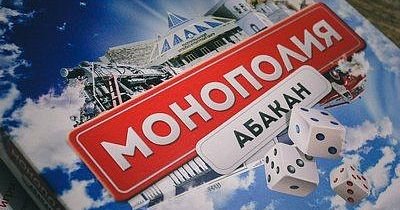  «Монополия Абакан»: что интересного можно найти в новой настольной игре по мотивам родного города